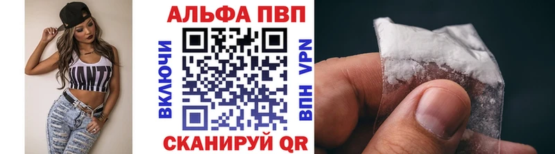 APVP кристаллы  Ростов 