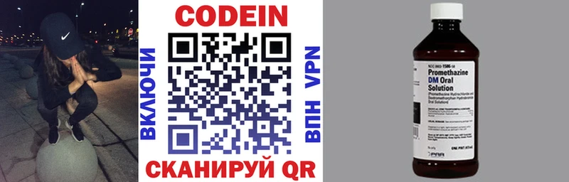 Кодеин напиток Lean (лин)  Ростов 